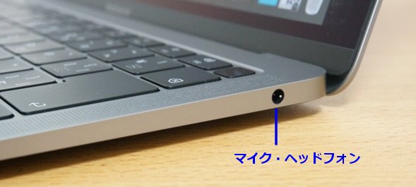 [レビュー]MacBook Airはオシャレで軽量な持ち運べるノートパソコン