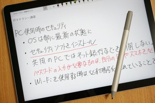 レビュー Surface Go 3は小学生から大人まで使いやすいwindowsタブレットpc